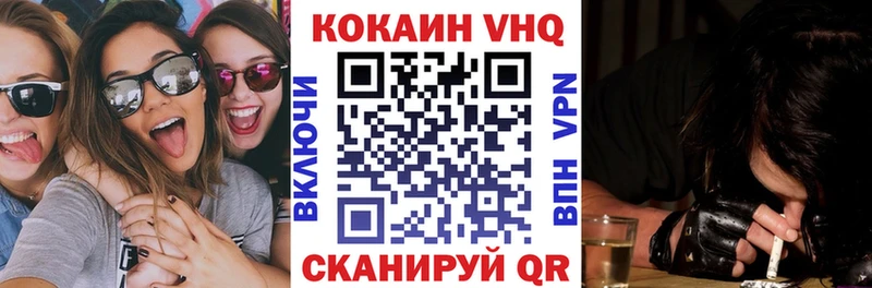 Кокаин VHQ  наркота  Урень 