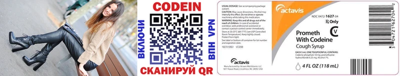 Кодеиновый сироп Lean напиток Lean (лин)  Урень 