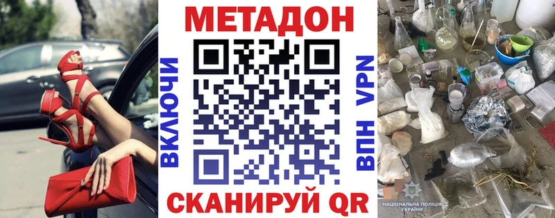МЕТАДОН мёд  mega онион  Урень 